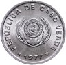 Купить Кабо-Верде 20 сентаво (centavos) 1977-1980