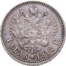Купить 1 рубль 1912 ЭБ