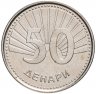 Купить Северная Македония 50 денаров 2008 Архангел Гавриил