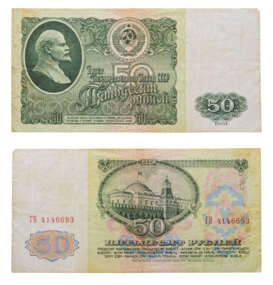 купить 50 рублей 1961