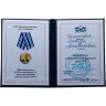 Купить Памятный знак отличия ОАО КМЗ "Зенит" в честь 100-летия С.А. Зверева в оригинальной упаковке с удостоверением, Россия, 2010-е гг.