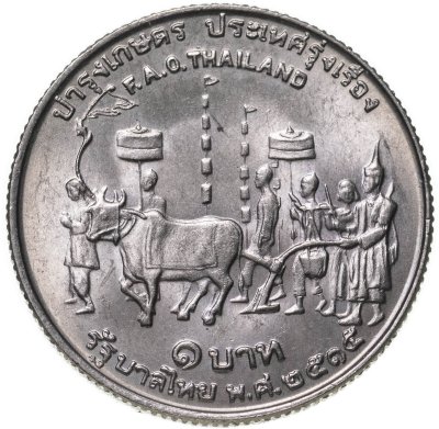 купить Таиланд 1 бат 1972 "ФАО - Продовольственная программа"