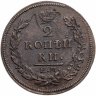 Купить 2 копейки 1813 ЕМ НМ