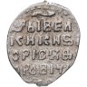 Купить Борис Годунов (Смута) Копейка