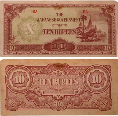 купить Бирма (Японская оккупация) 10 рупий 1942-1944
