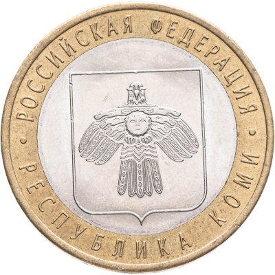 купить 10 рублей 2009 СПМД "Республика Коми (Российская Федерация)"