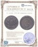 Купить 10 копеек 1780 КМ  сибирская монета