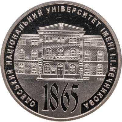 купить Украина 2 гривны 2015 "150 лет Одесскому национальному университету имени И. И. Мечникова"