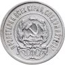Купить 20 копеек 1922