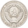 Купить 1 рубль 1980