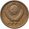 Купить 2 копейки 1972