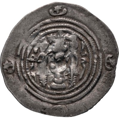 купить Государство Сасанидов, Хосров II Парвиз, 590–628 годы, Драхма.