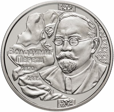 купить Украина 2 гривны 2020 "Русский (украинский) и советский филолог Владимир Перетц"