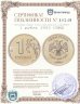 Купить 1 рубль 2002 СПМД