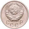 Купить 15 копеек 1940