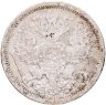 Купить 20 копеек 1881 СПБ-НФ