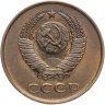 Купить 3 копейки 1985