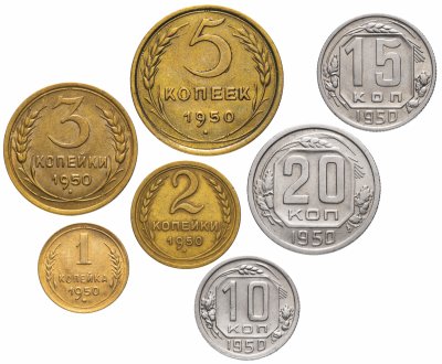 Купить Полный набор монет 1950 года 1-20 копеек (7 монет)
