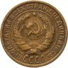 Купить 2 копейки 1926