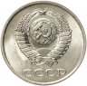 Купить 20 копеек 1981 штемпельный блеск