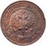 Купить 2 копейки 1915
