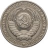 Купить 1 рубль 1984