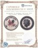 Купить Австралия 10 долларов (dollars) 2005 "Год петуха, Лунный календарь"