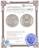 Купить 20 копеек 1968