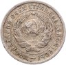 Купить 10 копеек 1932