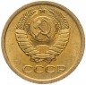 Купить 1 копейка 1972 (мешковая)