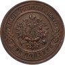Купить 3 копейки 1915