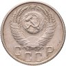 Купить 15 копеек 1953