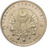 Купить Турция 1 лира (lira) 2025 "Султаны Османской империи. Осман II"