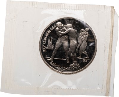купить 1 рубль 1991 Proof "XXV Олимпийские игры 1992 года, Барселона борьба" в запайке