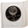 Купить 1 рубль 1991 Proof "XXV Олимпийские игры 1992 года, Барселона борьба" в запайке