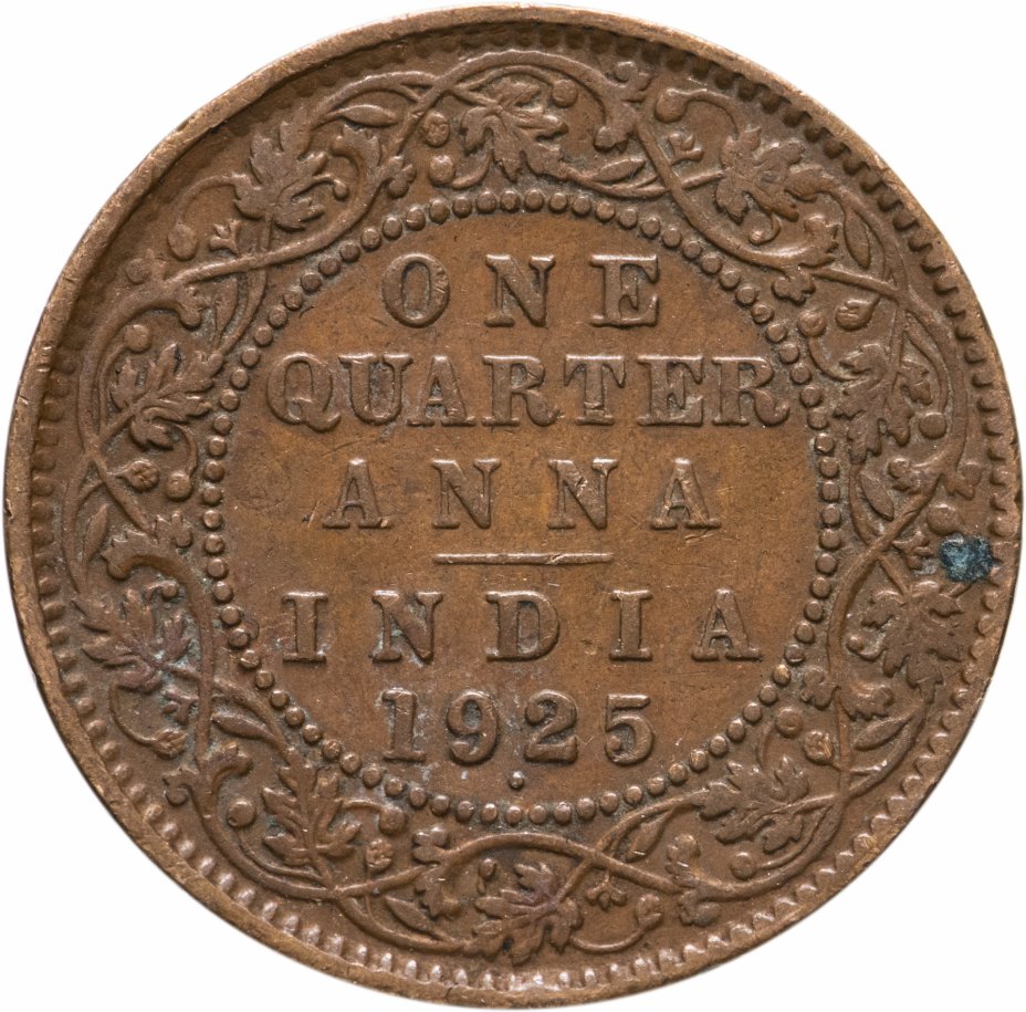 купить Индия (Британская) 1/4 анны (anna) 1925 Бомбей