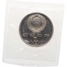 Купить 1 рубль 1991 Proof "550 лет со дня рождения узбекского поэта, мыслителя и государственного деятеля Алишера Навои"