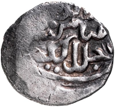 купить Золотая Орда. Хызр (1360-1361 гг.). Данг 761 г.х. (1360 г.). Денежный двор Сарая ал-Джедид.