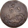 Купить 2 копейки 1794 года АМ