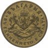 Купить Болгария 50 стотинок 1937