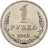 Купить 1 рубль 1965 в слабе Монетник.ру PL63