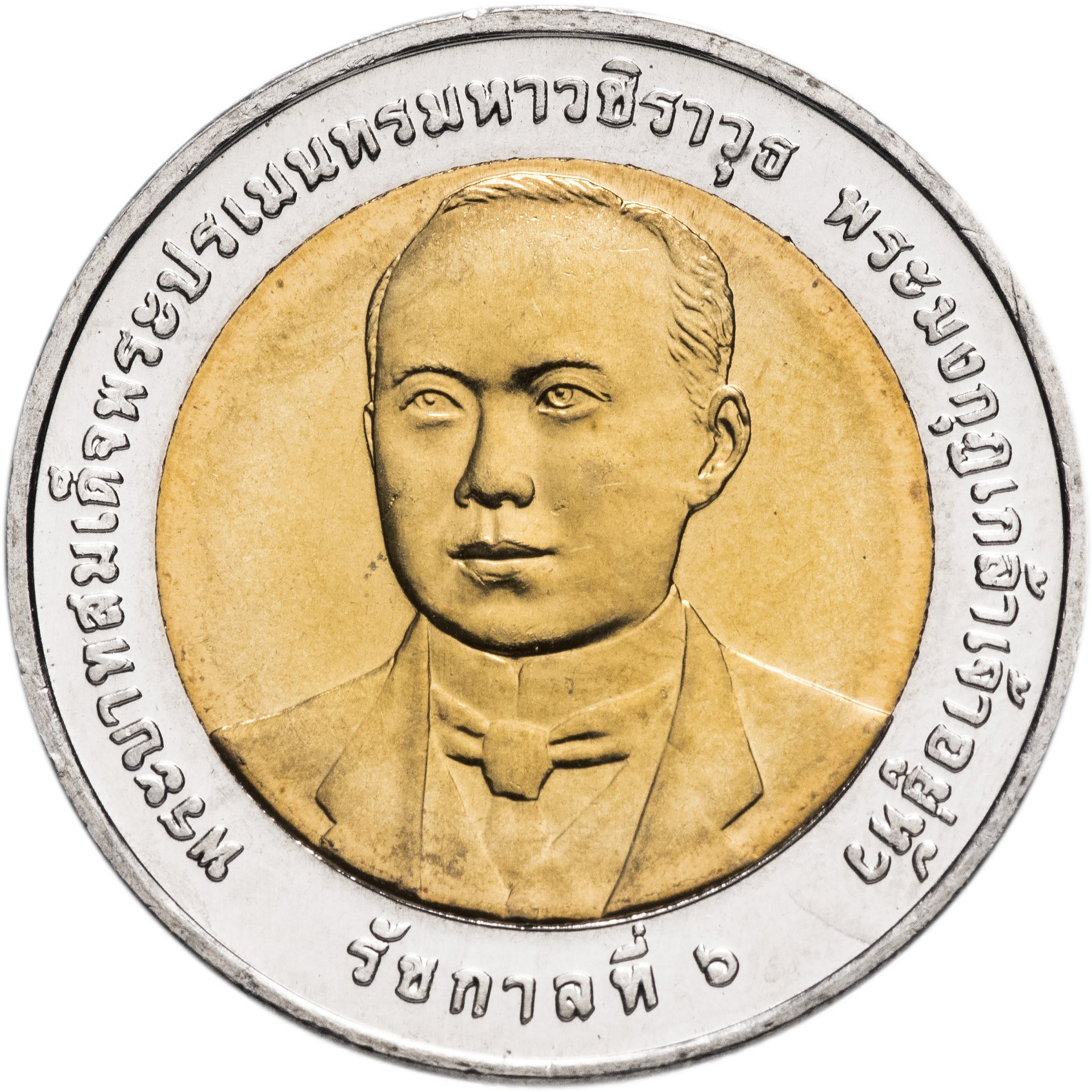 250 батов в рублях. Таиланд 10 бат, 2012. Таиланд 10 бат, 2555 (2012). 10 Бат монета. 100 Бат.