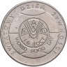 Купить Польша 50 злотых (zlotych) 1981 Продовольственная программа - ФАО