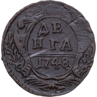 купить Денга 1748