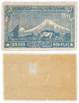 купить Армения марка 25000 рублей 1922 Гражданская война СССР