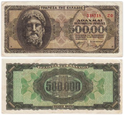купить Греция 500000 драхм 1944 год (Pick 126 b(1)