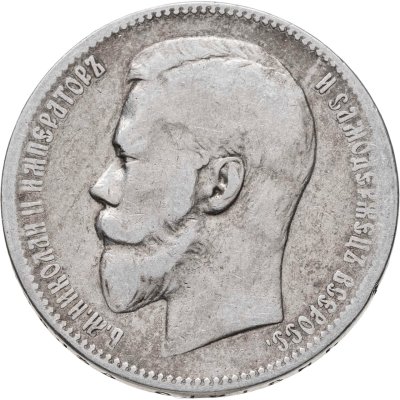 купить 1 рубль 1898 АГ