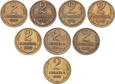 купить Набор из 8 монет 2 копейки 1961-1985