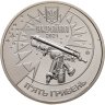 Купить Украина 5 гривен 2021 "250 лет астрономической обсерватории Львовского университета"