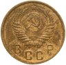 Купить 2 копейки 1950